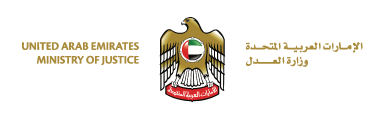 United-Arab-Emirates-Ministry-of-Justice.png